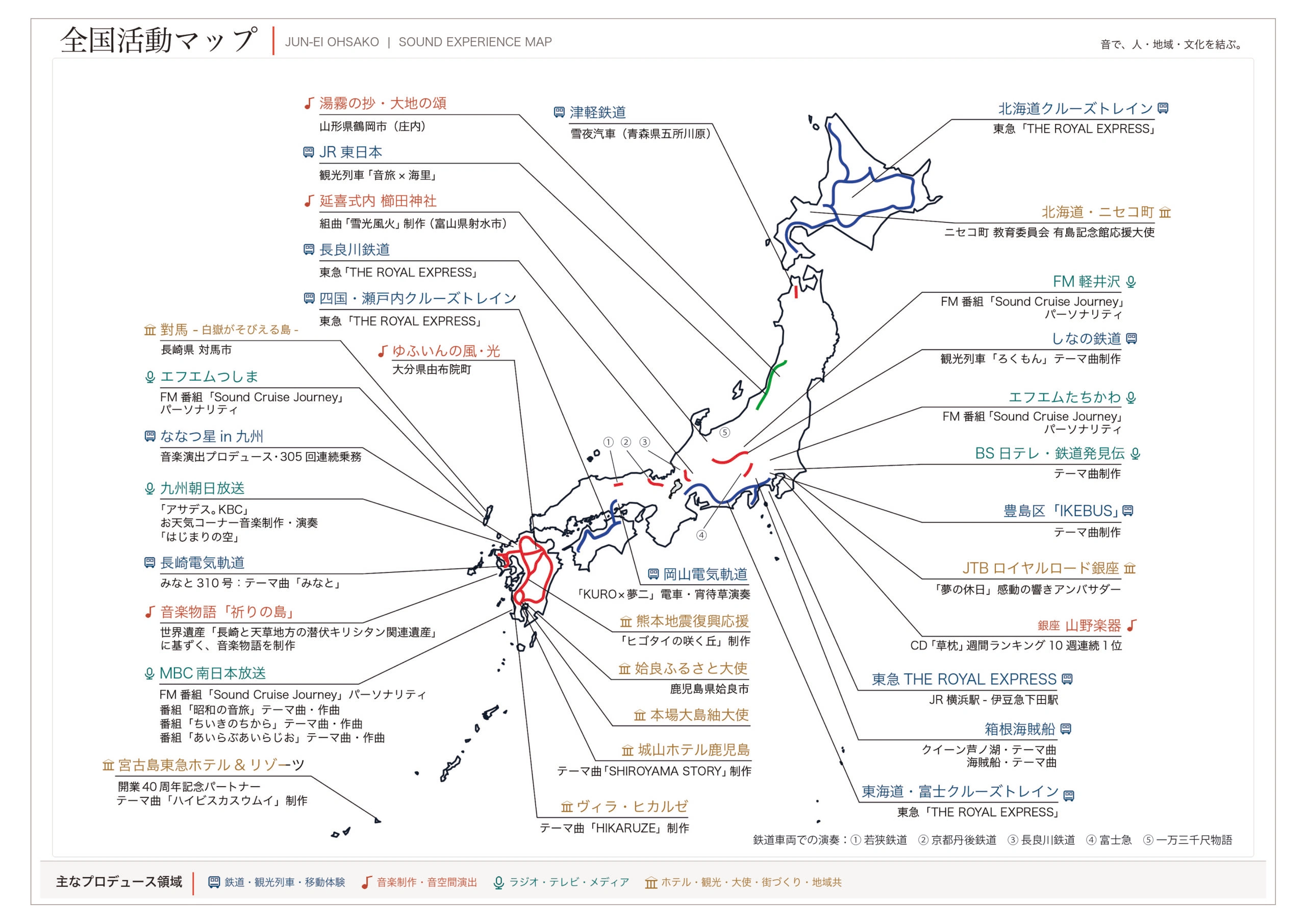 大迫淳英 全国活動マップ