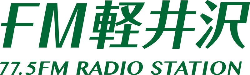 FM軽井沢 ロゴ